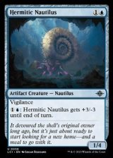 画像: 【英語】隠遁のオウムガイ/Hermitic Nautilus