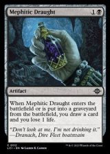 画像: 【英語】毒気の薬/Mephitic Draught