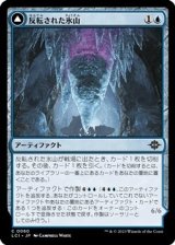 画像: 【日本語】反転された氷山/Inverted Iceberg