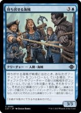 画像: 【日本語】待ち伏せる海賊/Waylaying Pirates