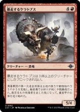 画像: 【日本語】暴走するケラトプス/Rampaging Ceratops