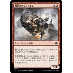 画像: 【日本語】暴走するケラトプス/Rampaging Ceratops