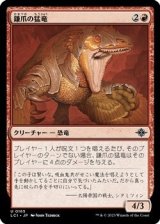 画像: 【日本語】鎌爪の猛竜/Scytheclaw Raptor