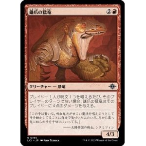 画像: 【日本語】鎌爪の猛竜/Scytheclaw Raptor