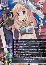 画像: 【SR】豊穣と戦の女神 タルト