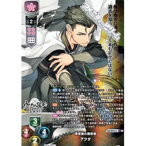 画像: 【KR】黒仮面の調停者 アクタ