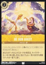 画像: 【アンコモン】ビー・アワー・ゲスト BE OUR GUEST