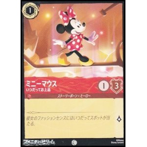 画像: 【コモン】ミニーマウス いつだってお上品