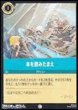 画像: 【コモン】本を読みたまえ