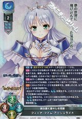 画像: 【SR】誇り高く凛々しき月姫 フィーナ・ファム・アーシュライト