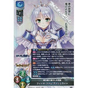 画像: 【SR】誇り高く凛々しき月姫 フィーナ・ファム・アーシュライト