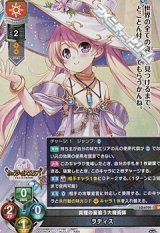 画像: 【SR】真理の星追う大魔術師 ラディス