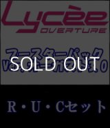 画像: 【セット】R・U・C106種各1枚セット Ver.オーガスト3.0