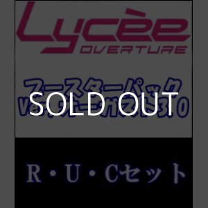 画像: 【セット】R・U・C106種各1枚セット Ver.オーガスト3.0