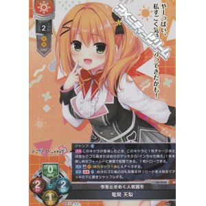 画像: 【SR】今をときめく人気読モ 竜閑 天梨