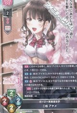 画像: 【P】ガーリー系坂道女子 三枝 アヤメ