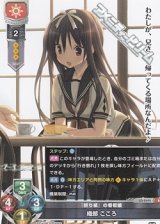 画像: 【R】『折り紙』の看板娘 織部 こころ