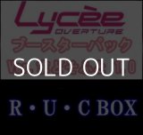 画像: 【R・U・C】1BOX分のR・U・C Ver.まどそふと 1.0