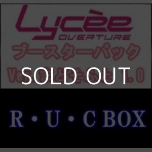 画像: 【R・U・C】1BOX分のR・U・C Ver.まどそふと 1.0