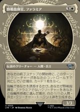 画像: ☆特殊枠【日本語】野戦指揮官、ファラミア/Faramir, Field Commander