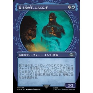 画像: ☆特殊枠【日本語】裂け谷の王、エルロンド/Elrond, Lord of Rivendell