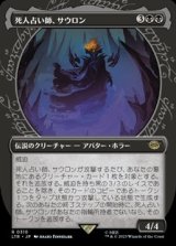 画像: ☆特殊枠【日本語】死人占い師、サウロン/Sauron, the Necromancer