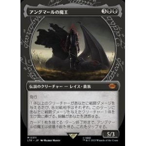 画像: ☆特殊枠【日本語】アングマールの魔王/Witch-king of Angmar