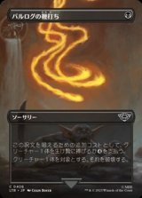 画像: ☆特殊枠【日本語】バルログの鞭打ち/Lash of the Balrog