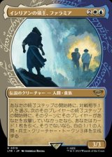 画像: ☆特殊枠【日本語】イシリアンの領主、ファラミア/Faramir, Prince of Ithilien