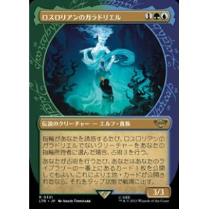 画像: ☆特殊枠【日本語】ロスロリアンのガラドリエル/Galadriel of Lothlorien