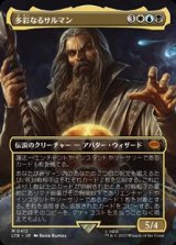 画像: ☆特殊枠【日本語】多彩なるサルマン/Saruman of Many Colors