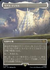 画像: ☆特殊枠【日本語】ミナス・ティリス/Minas Tirith