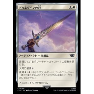 画像: 【日本語】ドゥネダインの刃/Dunedain Blade