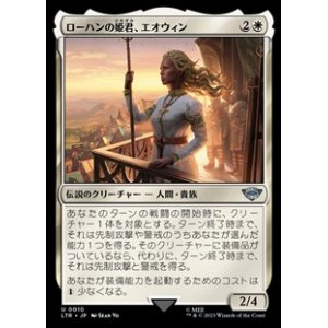 画像: 【日本語】ローハンの姫君、エオウィン/Eowyn, Lady of Rohan