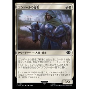 画像: 【日本語】ゴンドールの使者/Errand-Rider of Gondor