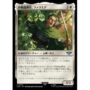 画像: 【日本語】野戦指揮官、ファラミア/Faramir, Field Commander