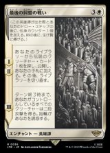 画像: 【日本語】最後の同盟の戦い/War of the Last Alliance