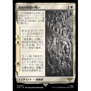 画像: 【日本語】最後の同盟の戦い/War of the Last Alliance