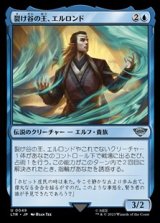 画像: 【日本語】裂け谷の王、エルロンド/Elrond, Lord of Rivendell