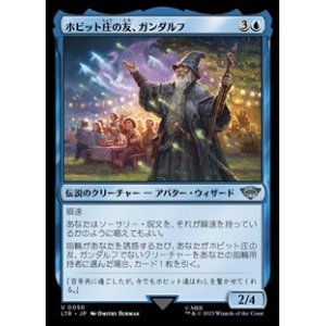 画像: 【日本語】ホビット庄の友、ガンダルフ/Gandalf, Friend of the Shire