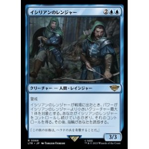 画像: 【日本語】イシリアンのレンジャー/Rangers of Ithilien