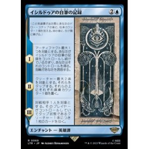 画像: 【日本語】イシルドゥアの自筆の記録/Scroll of Isildur