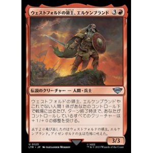 画像: 【日本語】ウェストフォルドの領主、エルケンブランド/Erkenbrand, Lord of Westfold