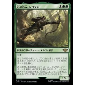 画像: 【日本語】弓の名人、レゴラス/Legolas, Master Archer