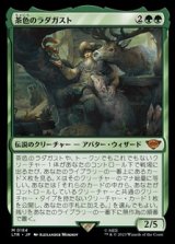 画像: 【日本語】茶色のラダガスト/Radagast the Brown