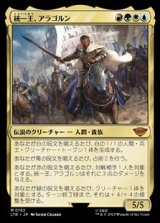 画像: 【日本語】統一王、アラゴルン/Aragorn, the Uniter