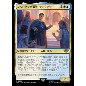 画像: 【日本語】イシリアンの領主、ファラミア/Faramir, Prince of Ithilien