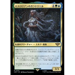 画像: 【日本語】ロスロリアンのガラドリエル/Galadriel of Lothlorien