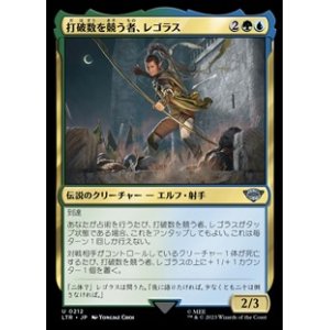 画像: 【日本語】打破数を競う者、レゴラス/Legolas, Counter of Kills