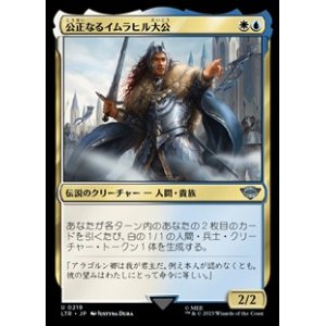 画像: 【日本語】公正なるイムラヒル大公/Prince Imrahil the Fair